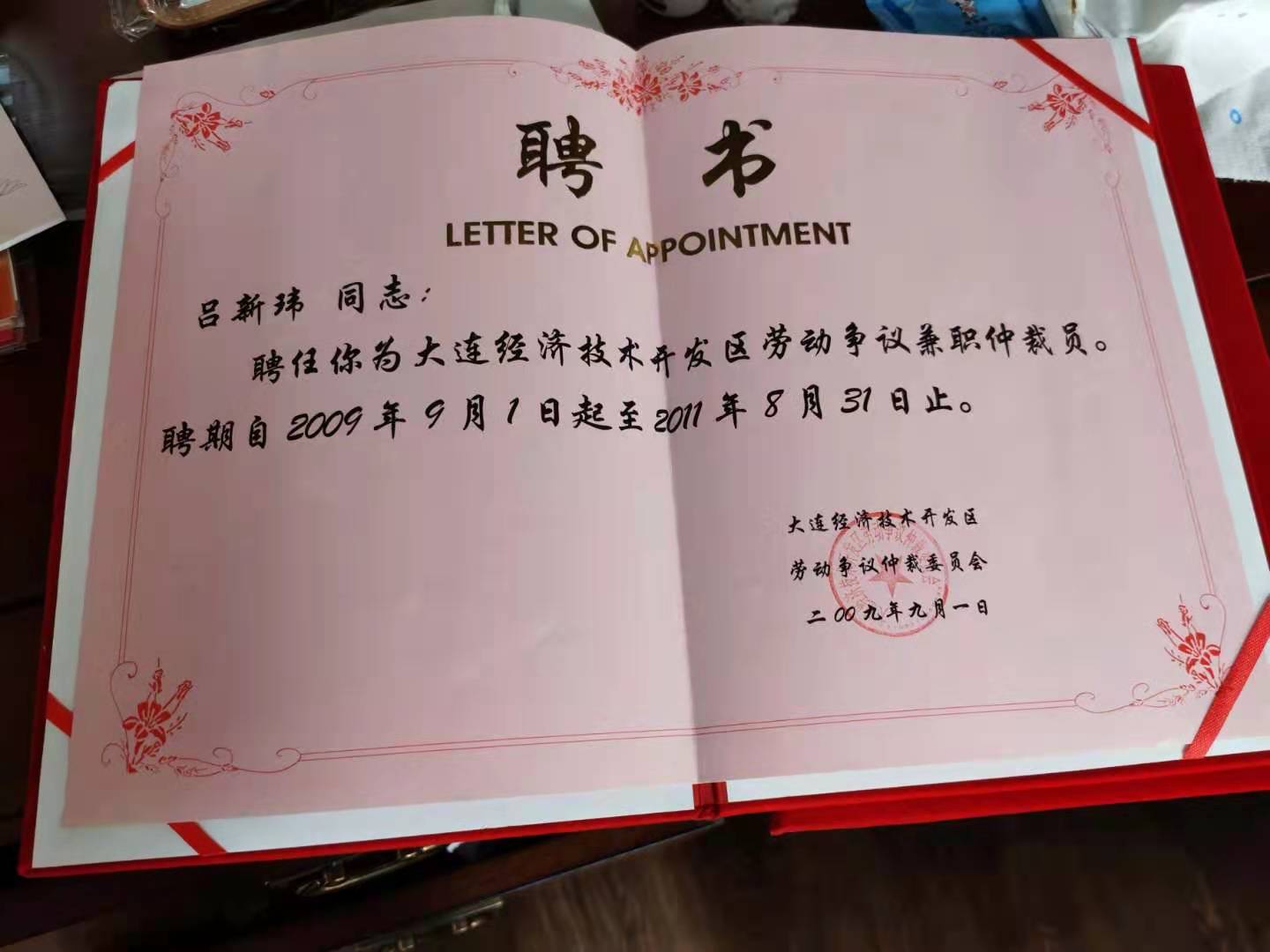 中国政法大学毕业证(中国政法大学专业)