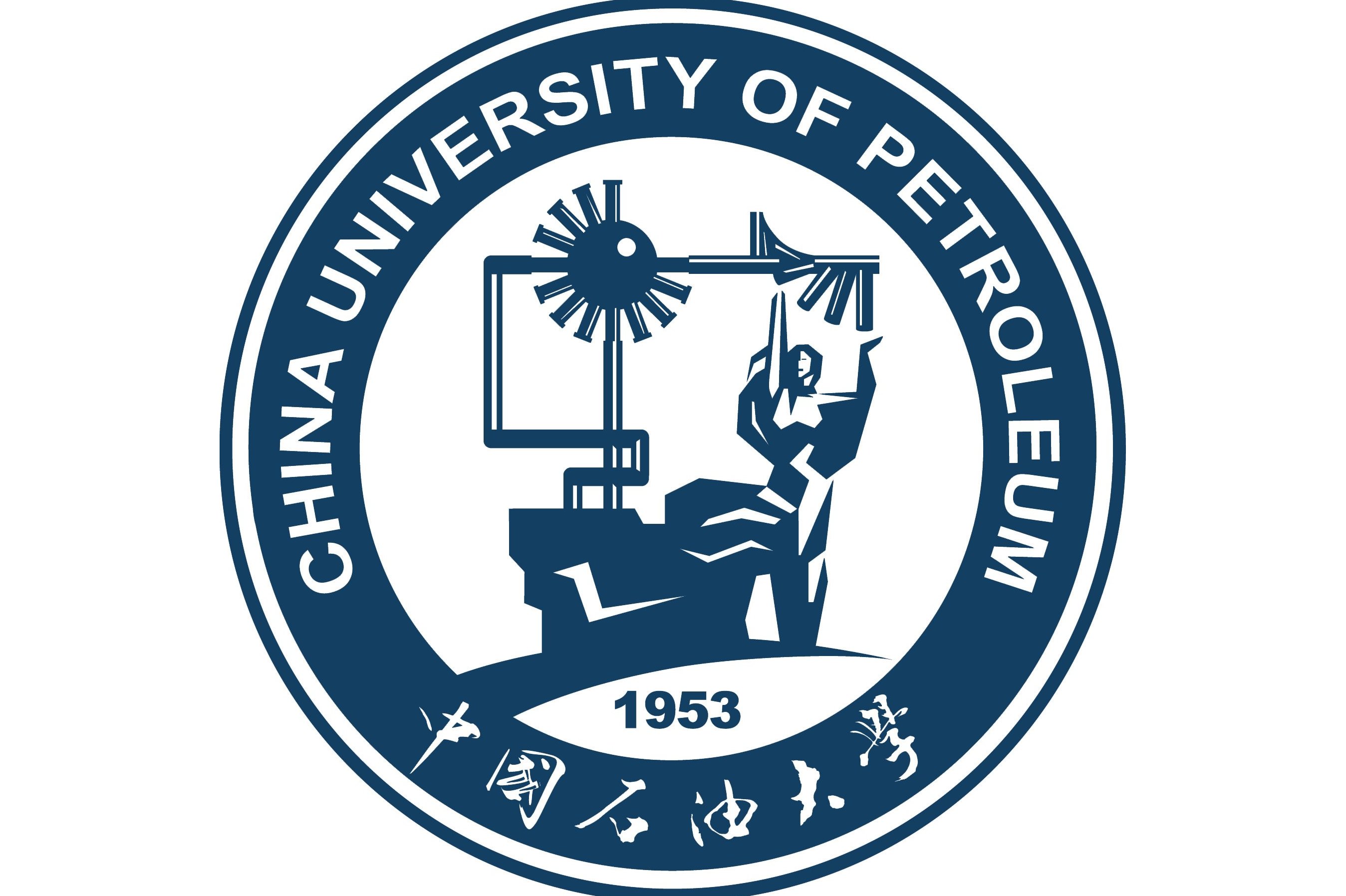 中国石油大学(中国石油大学研究生官网招生网)