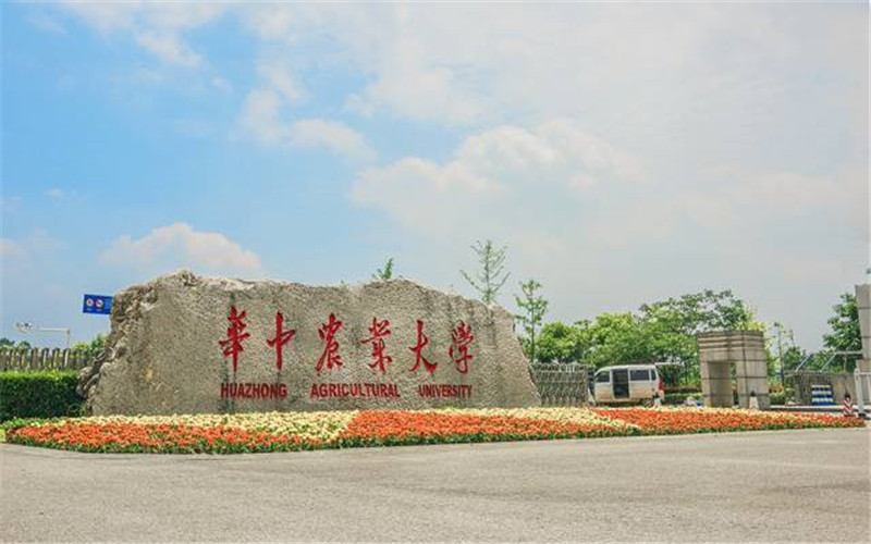 华中农业大学(华中农业大学在哪里)