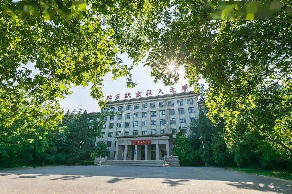 北京航空航天大学文凭(北京航空航天大学毕业要求)
