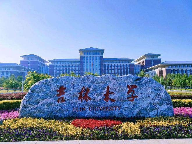 吉林大学文凭(吉林大学本科毕业标准)
