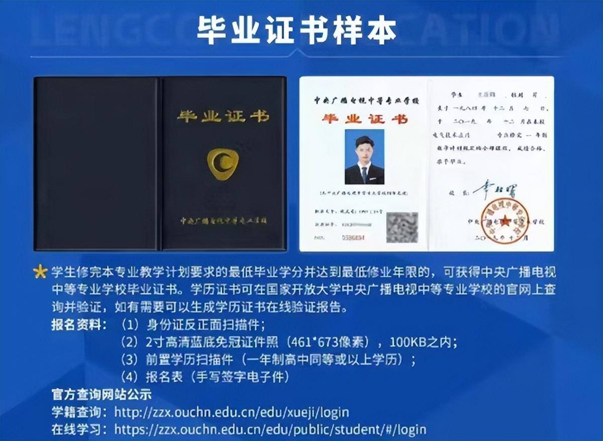 中专证书怎么考