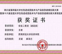 西南财经大学文凭申请条件