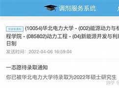 华北电力大学毕业证书丢了怎么补办