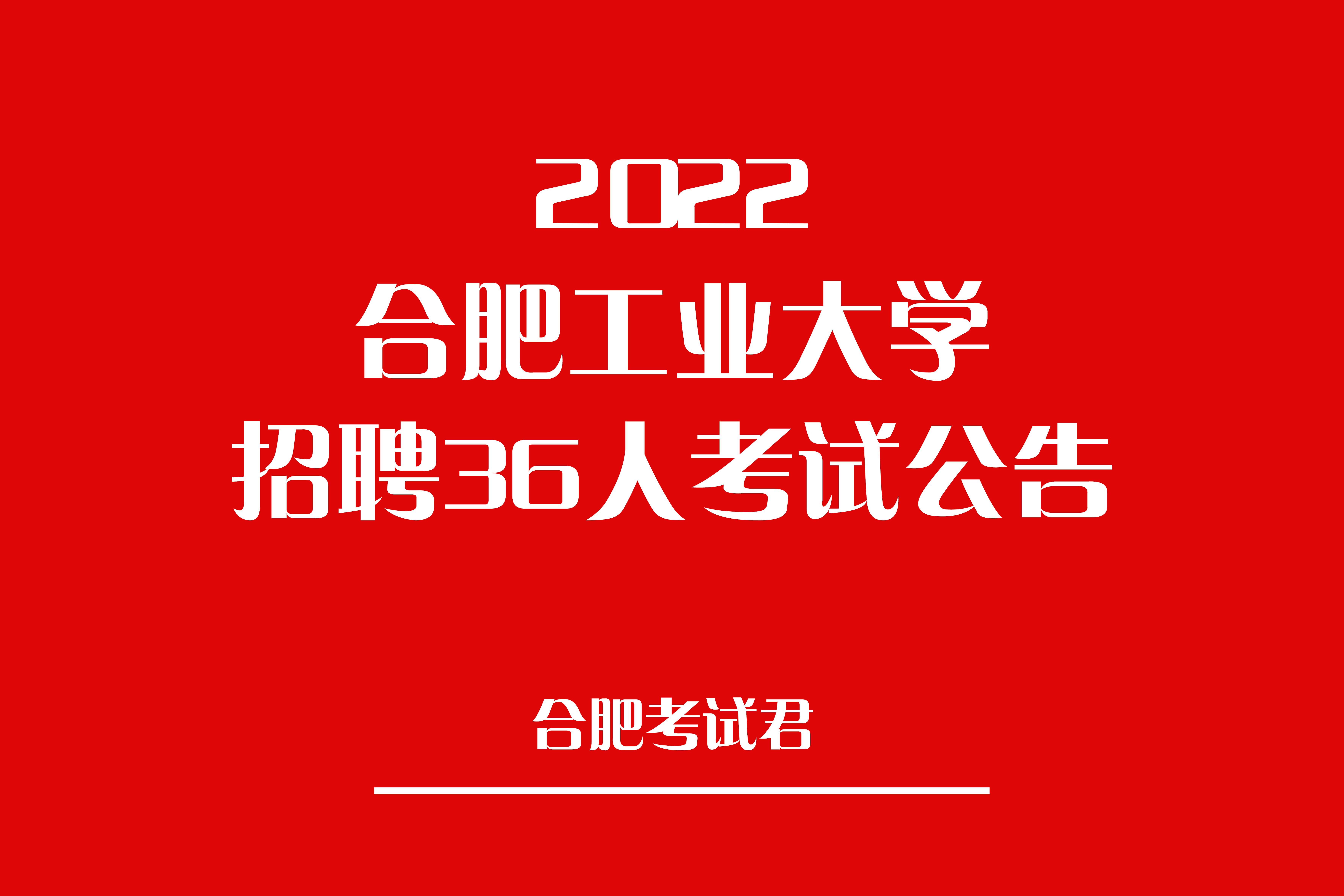 合肥工业大学学位证书条件