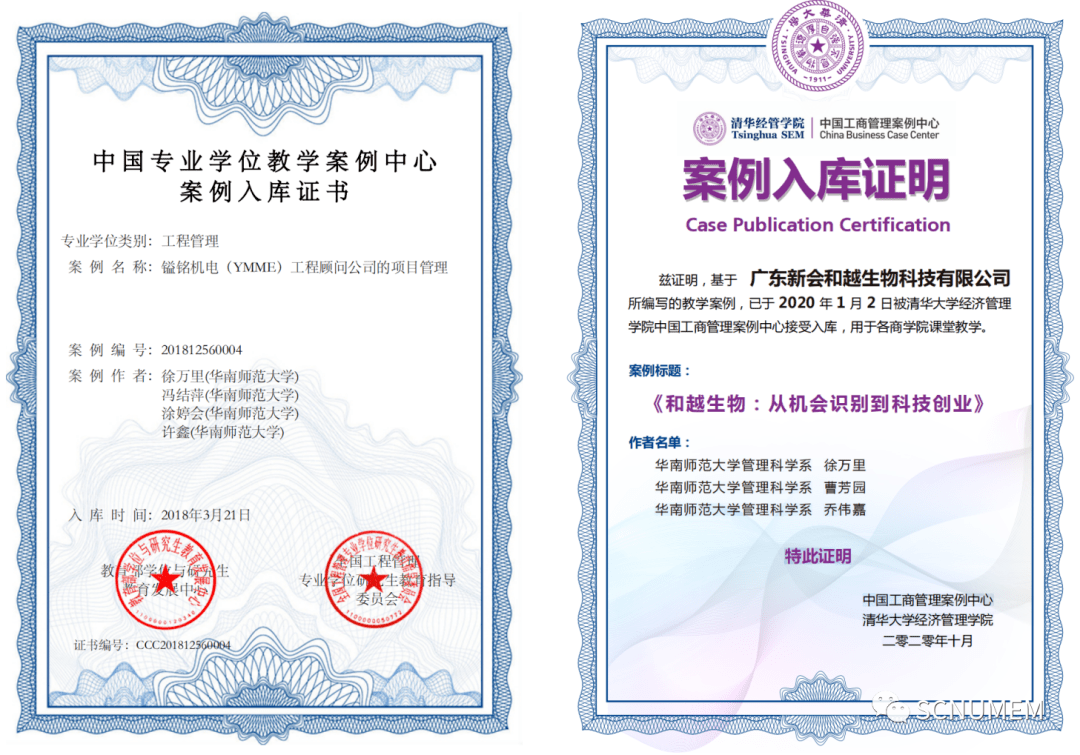 华南师范大学毕业证2011