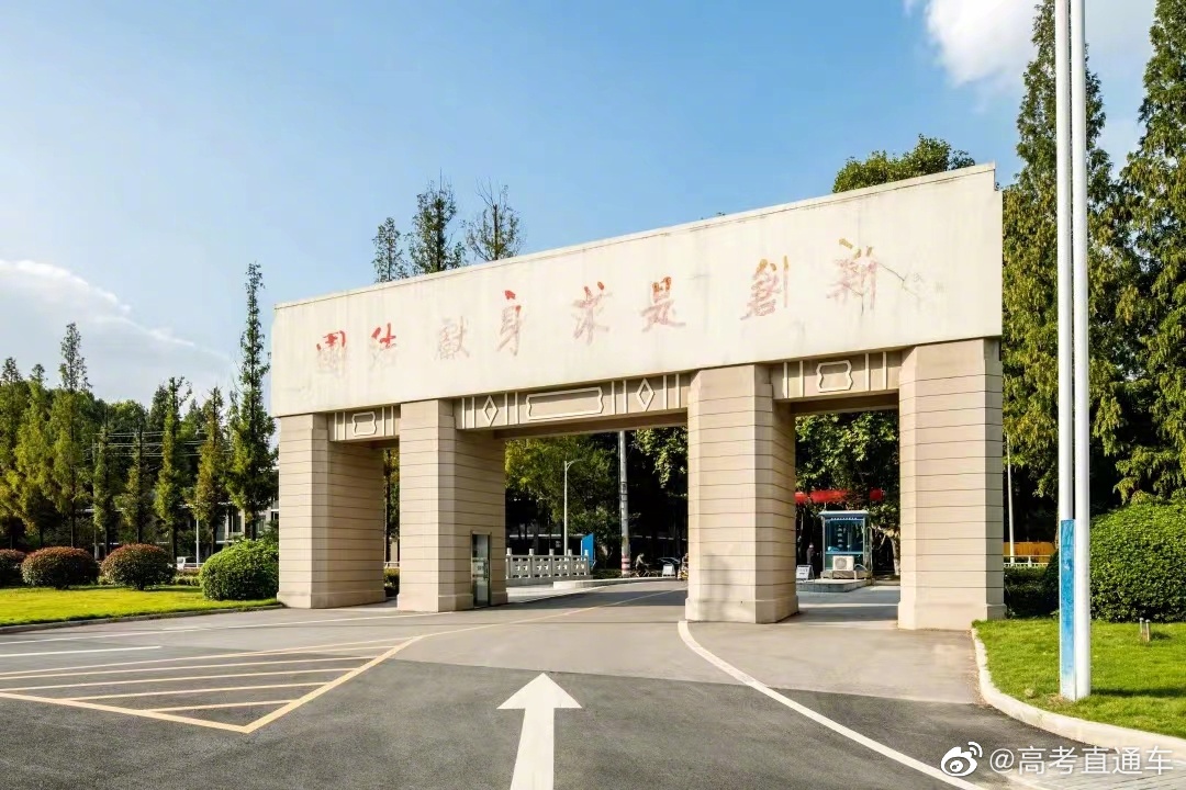 南京理工大学是211吗