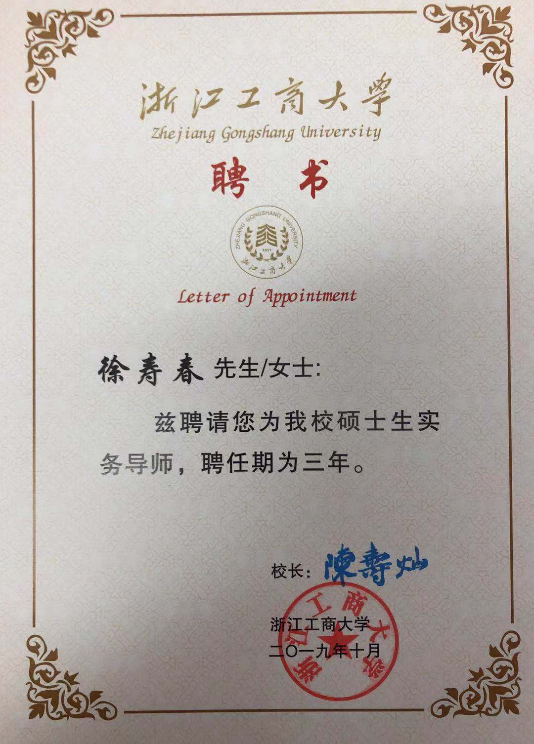 大学毕业证什么样