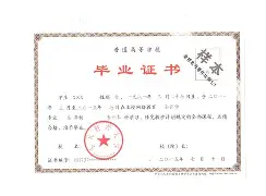 辽宁大学毕业证模板