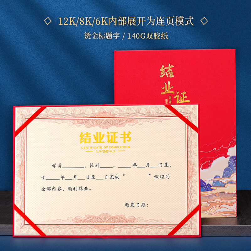 结业证书是什么意思