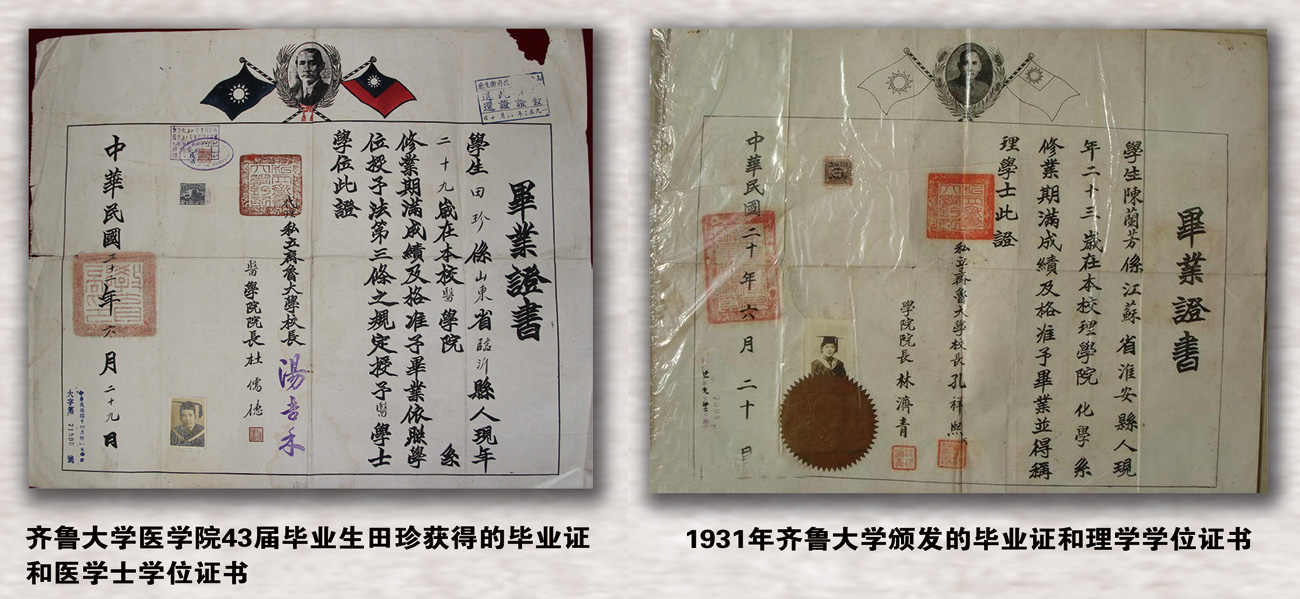山东大学几个校区毕业证一样