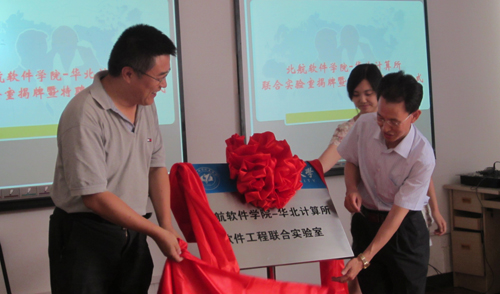 北京航空航天大学几年制