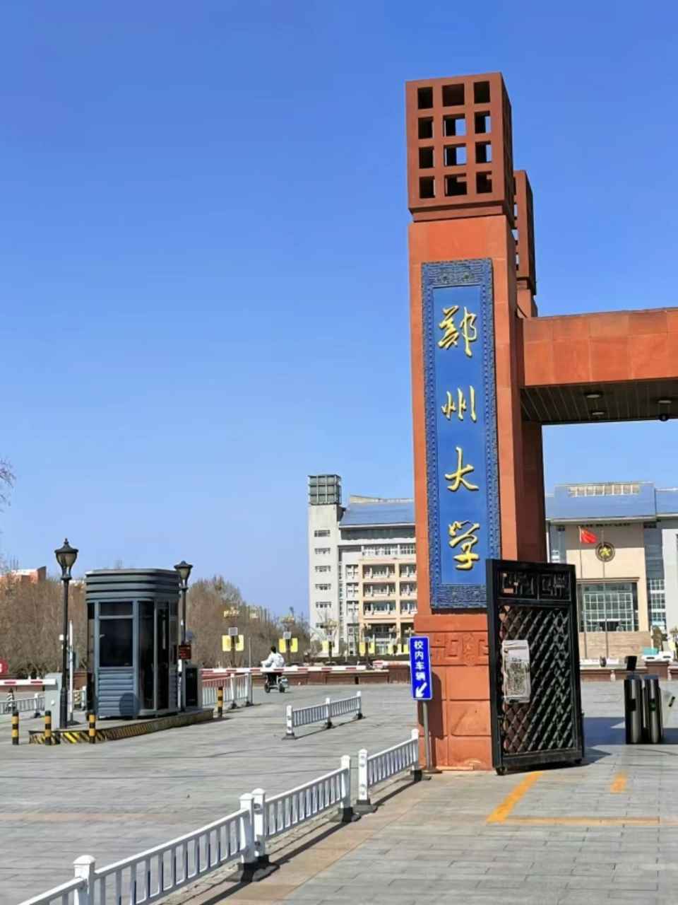 郑州大学教务系统
