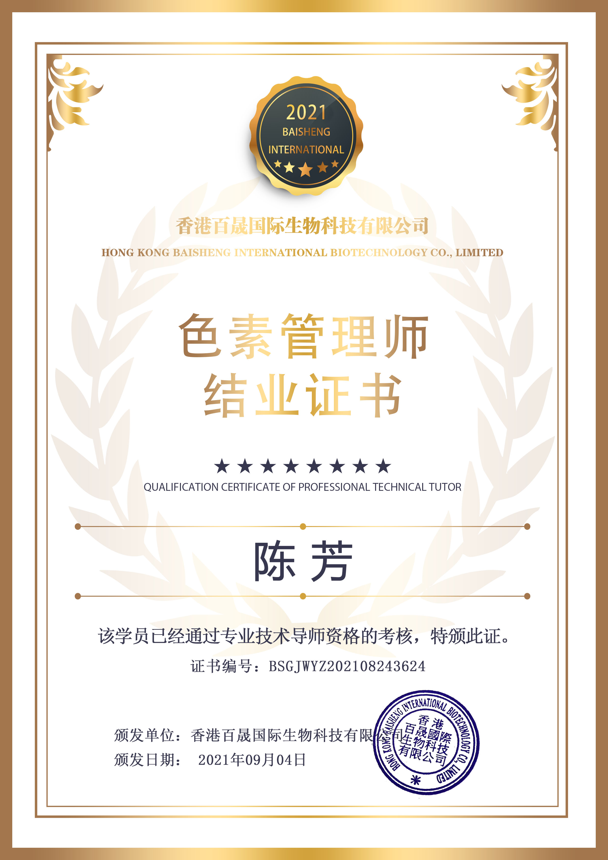 结业证书和毕业证的区别