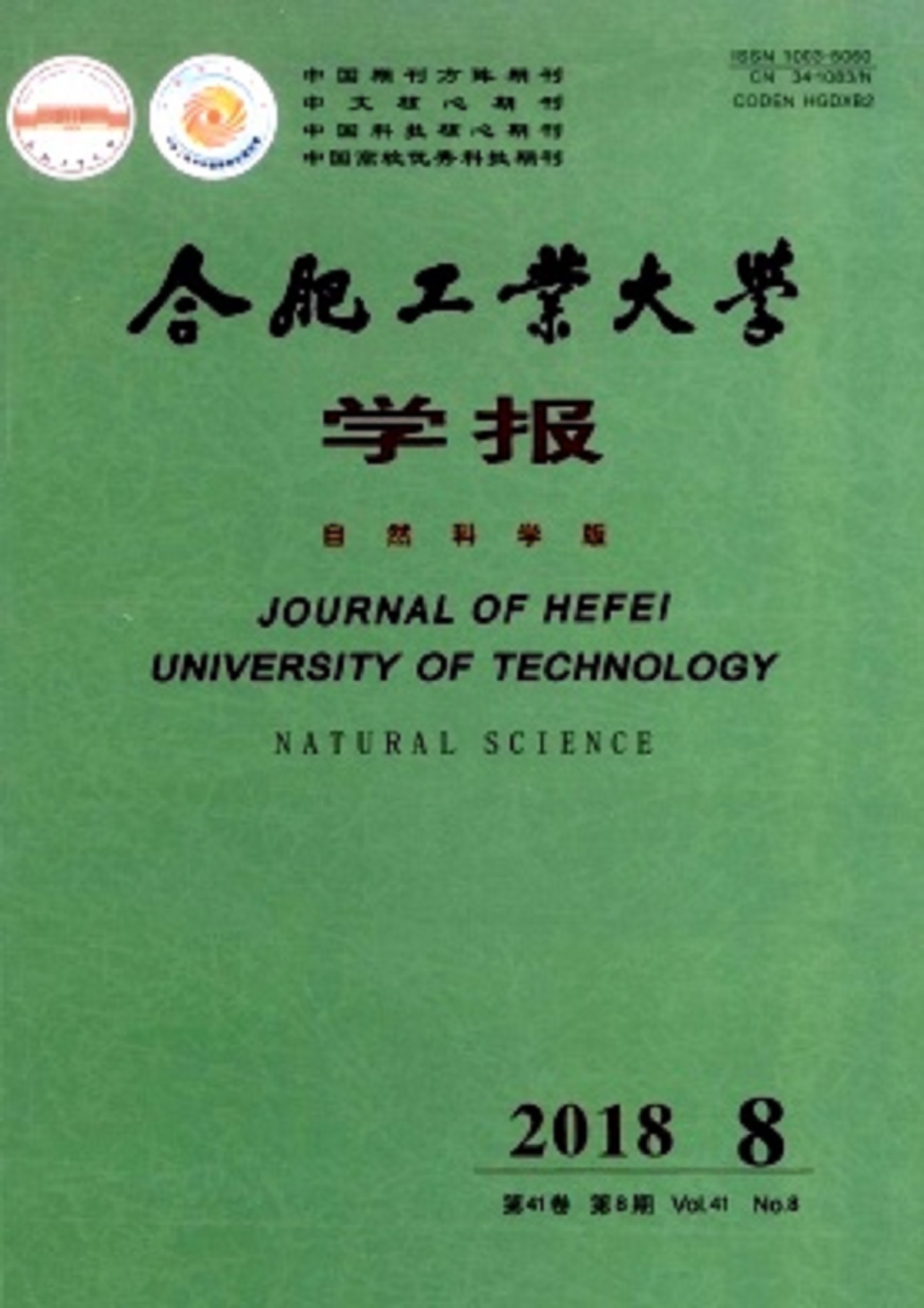 合肥工业大学毕业条件