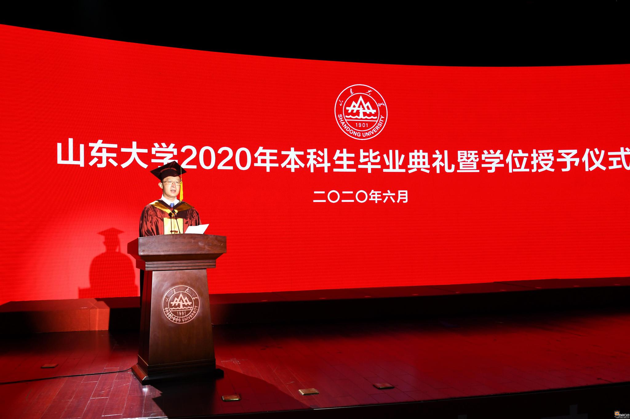 山东大学学历证书