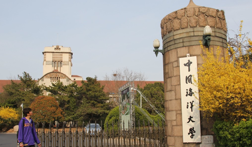 中国海洋大学是985还是211
