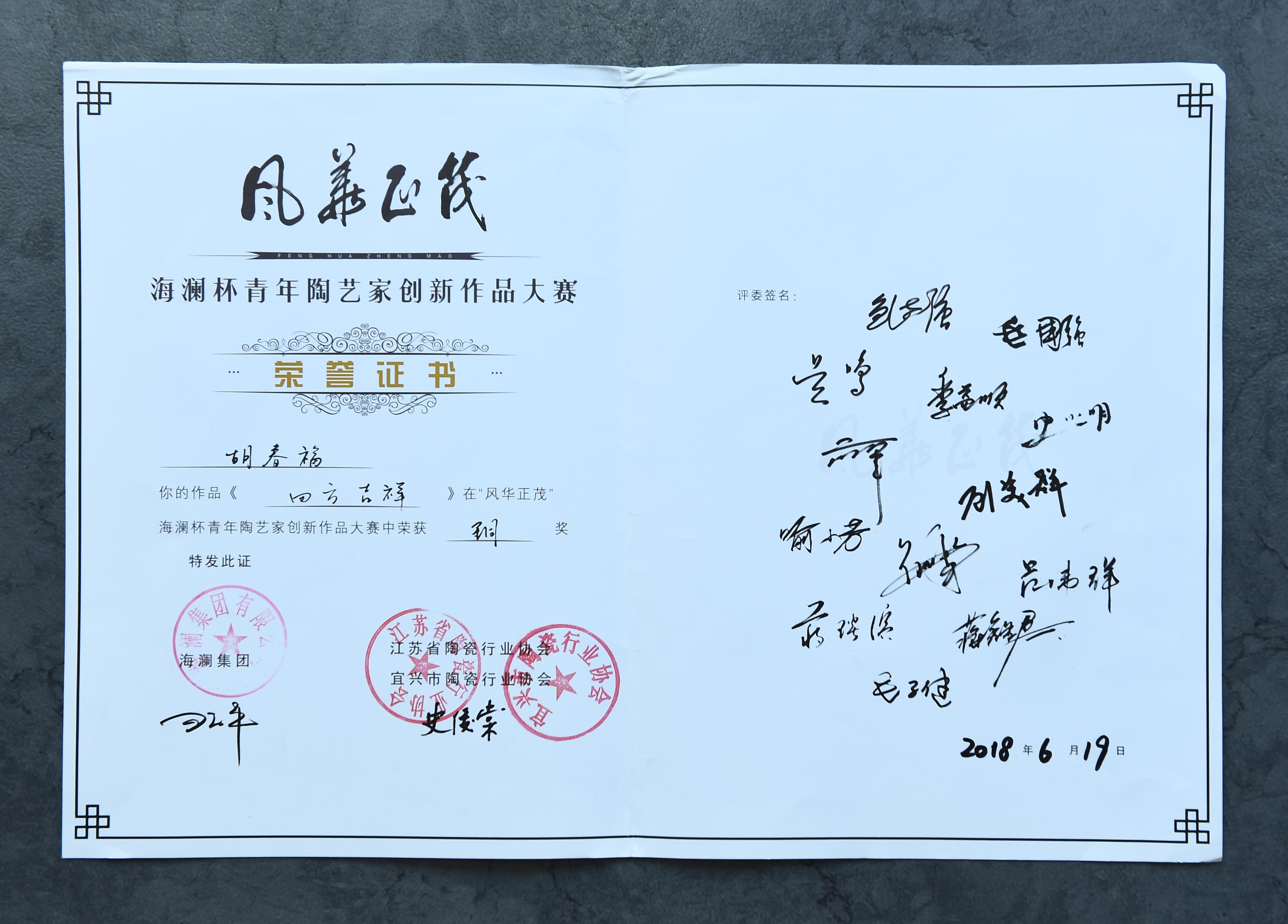 南京师范大学什么学历
