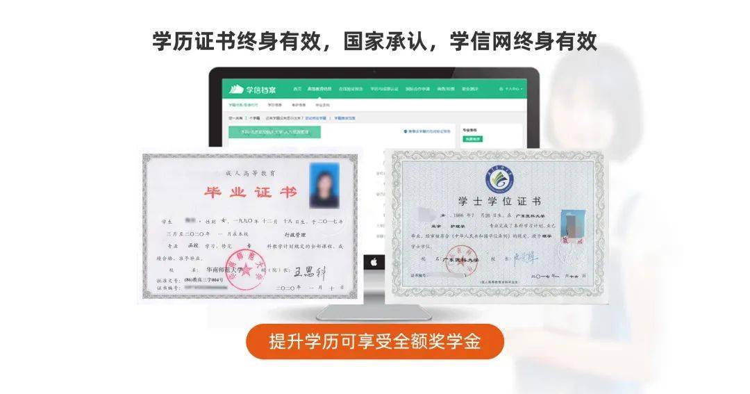 华南师范大学国家承认学历吗