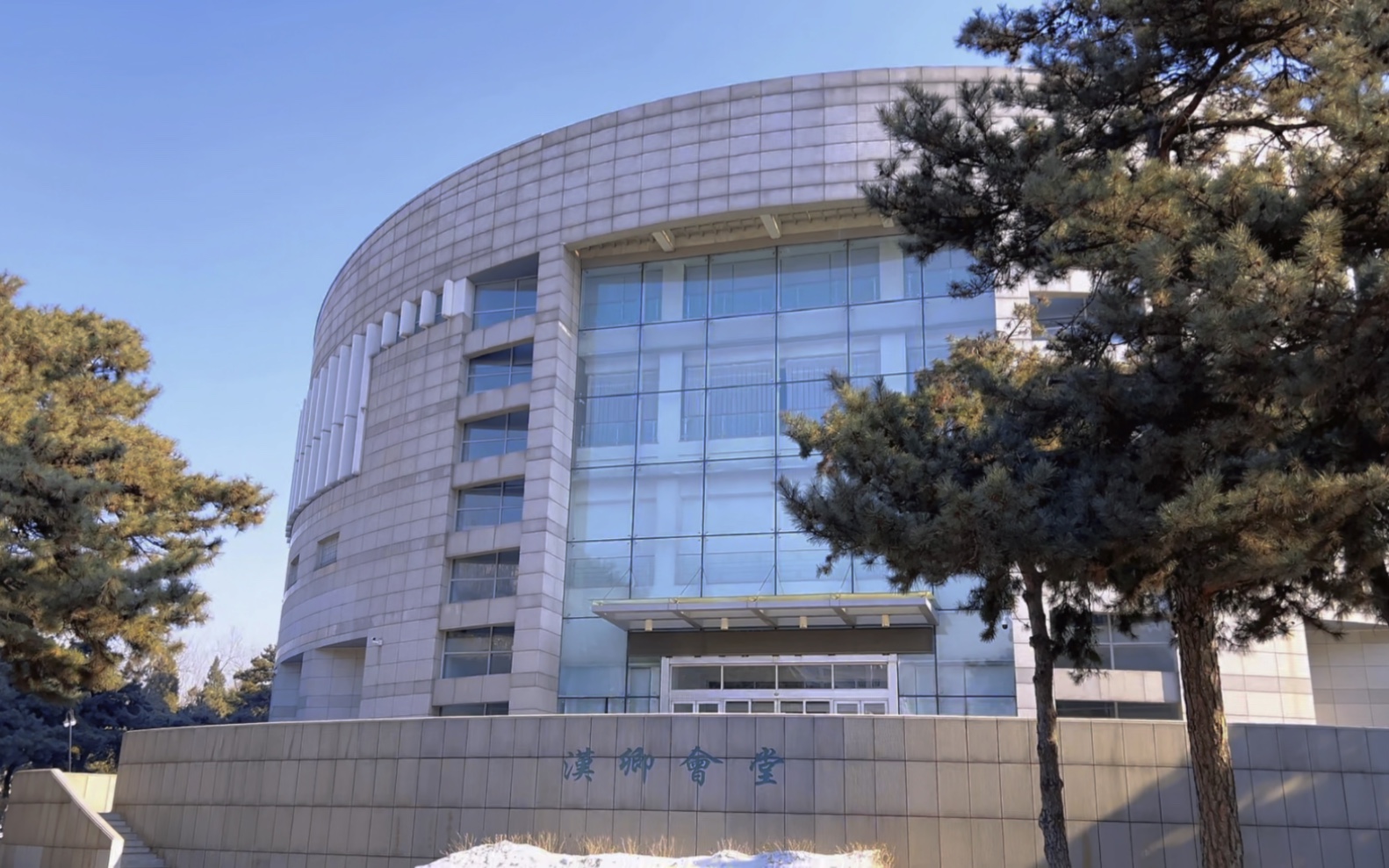 东北大学理学院