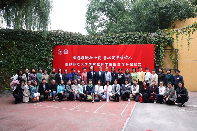 首都师范大学是985还是211
