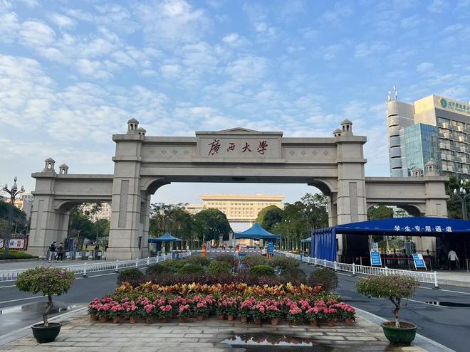 广西大学官网