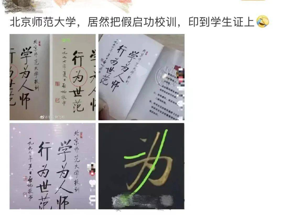 北京师范大学毕业证书外壳