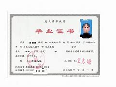 内蒙古大学满洲里毕业证