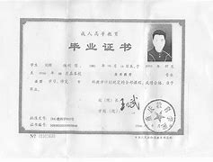 内蒙古大学满洲里毕业证