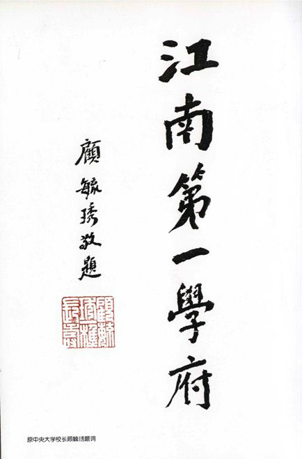 江南大学毕业证和学士学位证
