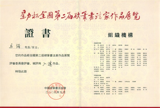 陕西师范大学毕业证样本