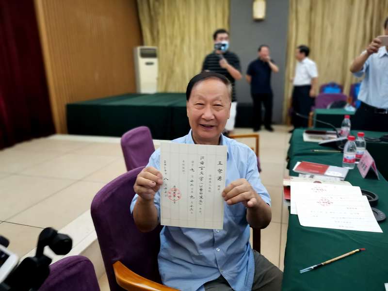 陕西师范大学毕业证样本