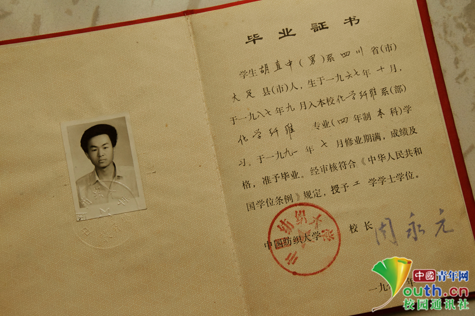 东华大学毕业证领取