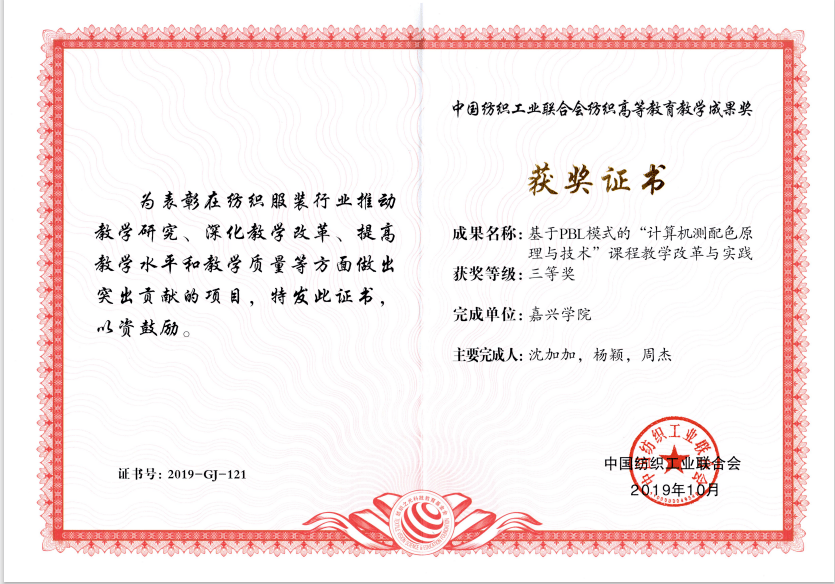 东华大学毕业证领取