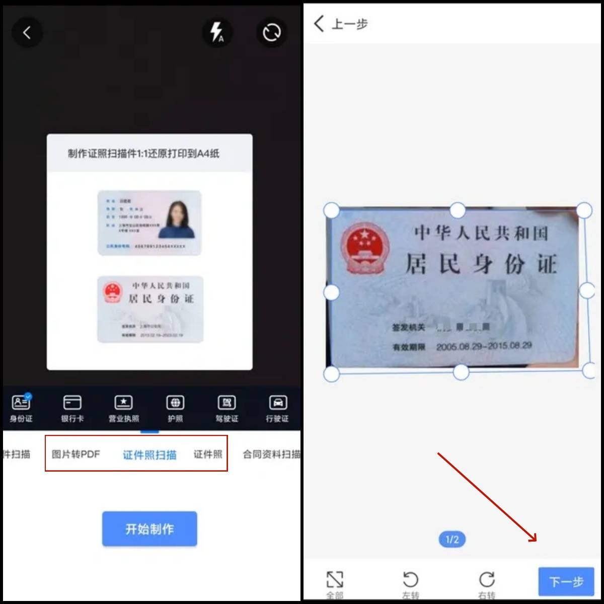 各种证件办理联系电话
