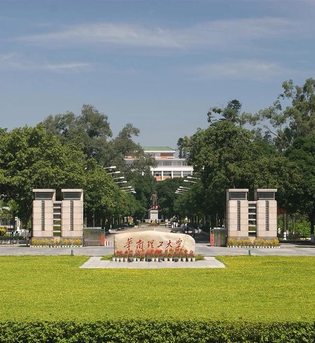 华南理工大学是211还是985