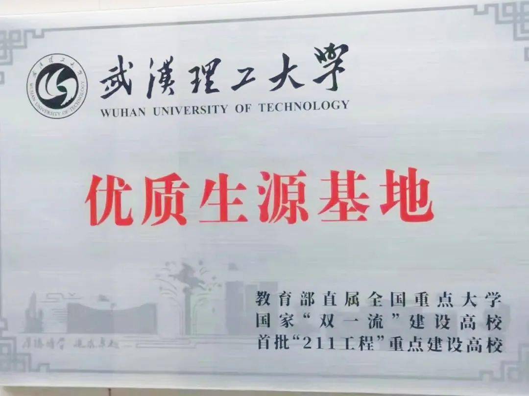 武汉理工大学毕业证查询
