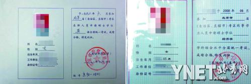 武汉理工大学毕业证查询