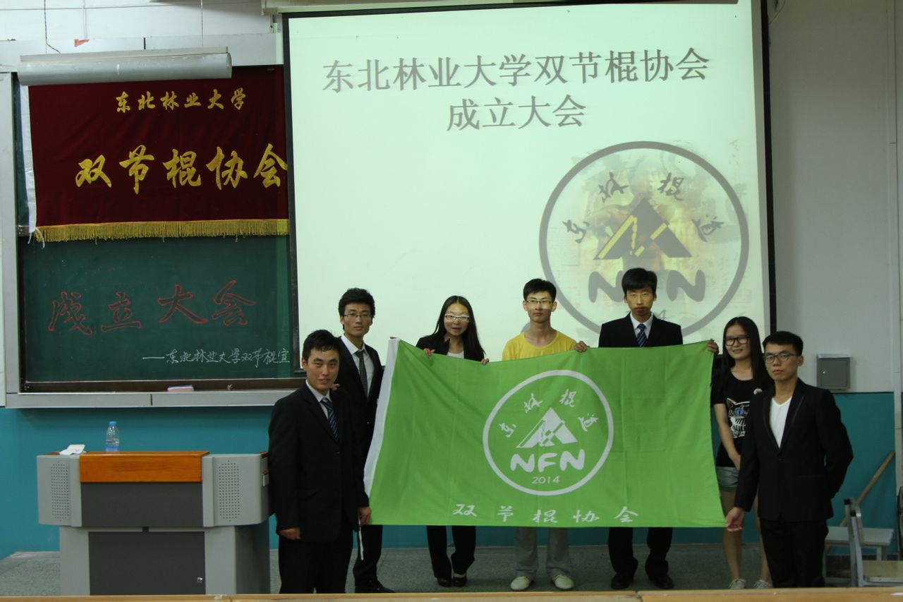 东北林业大学继续教育学院毕业证
