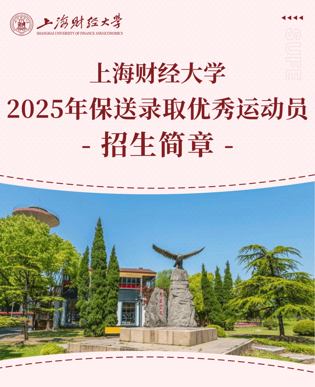 上海财经大学是985还是211