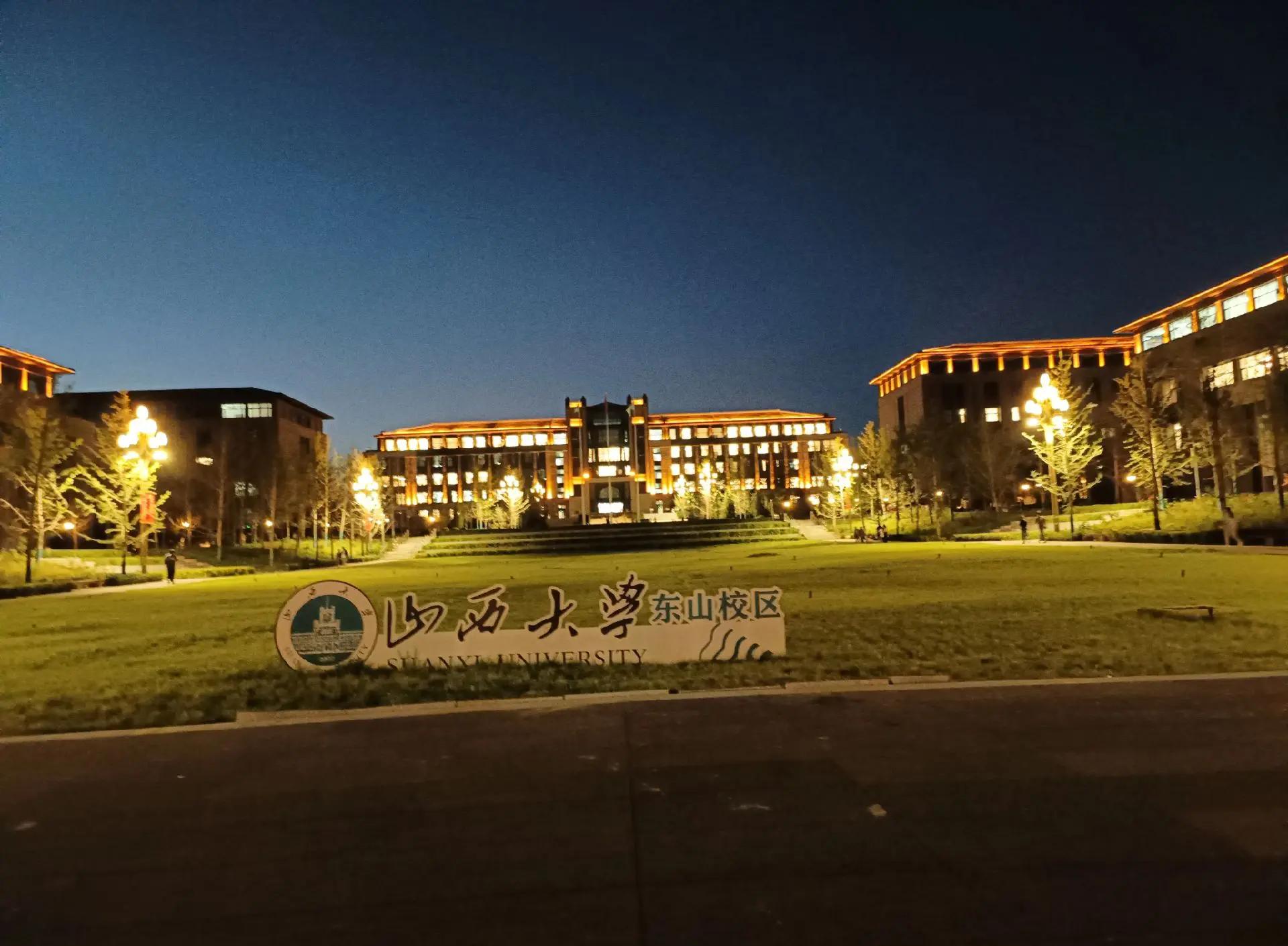 山西大学招生计划公布