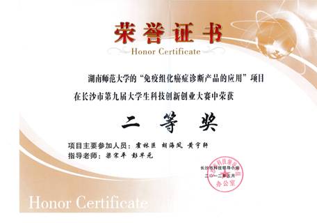 湖南师范大学毕业证买得来吗