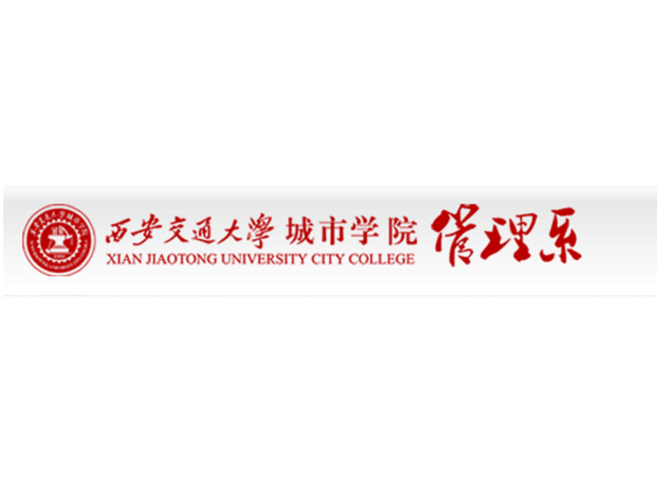 西安交通大学毕业证外壳