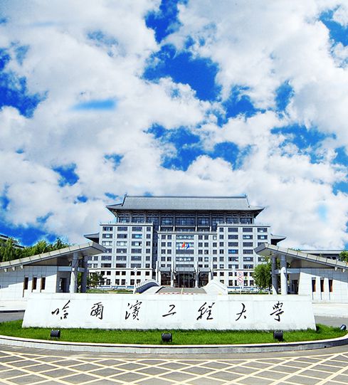 哈尔滨工程大学邮箱