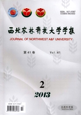 西北农林科技大学毕业证书