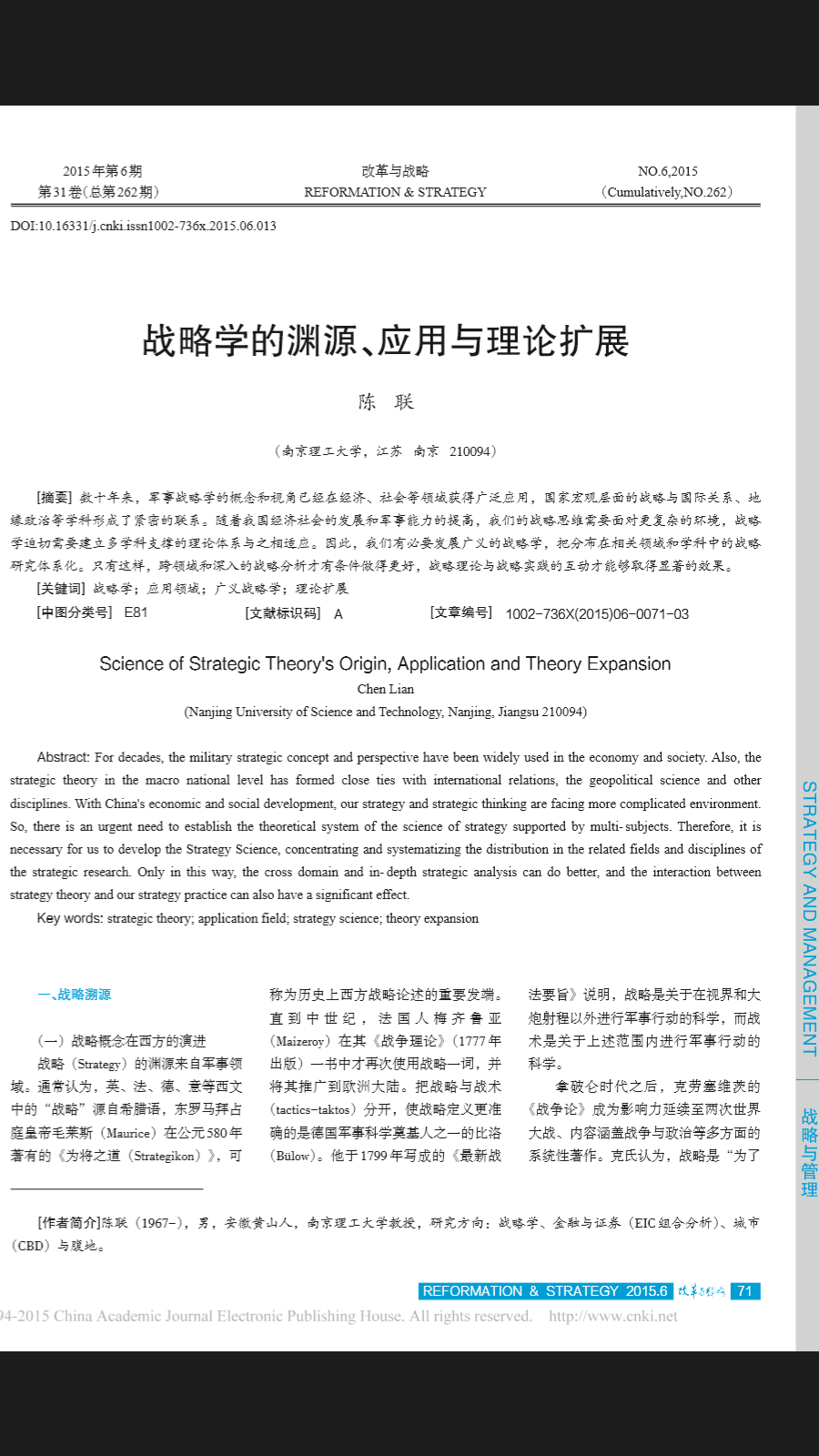南京理工大学毕业要求多少学分
