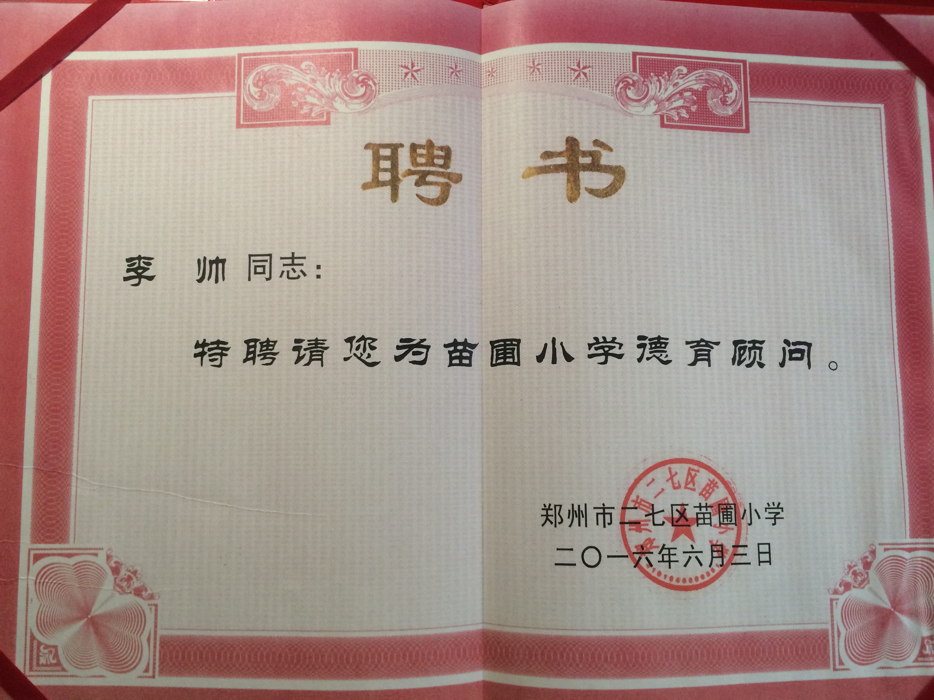 河南大学毕业证长啥样