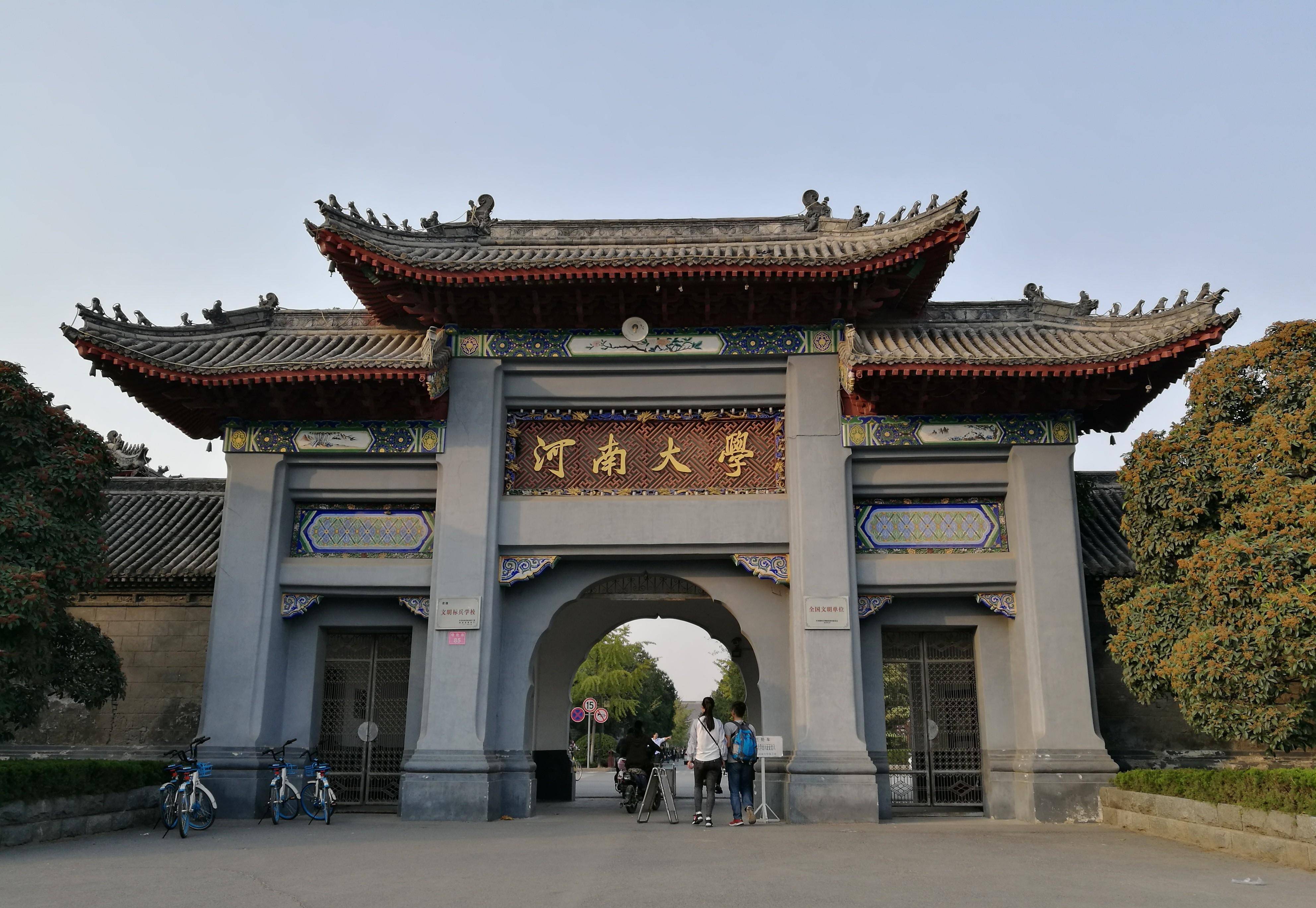 河南大学毕业证长啥样