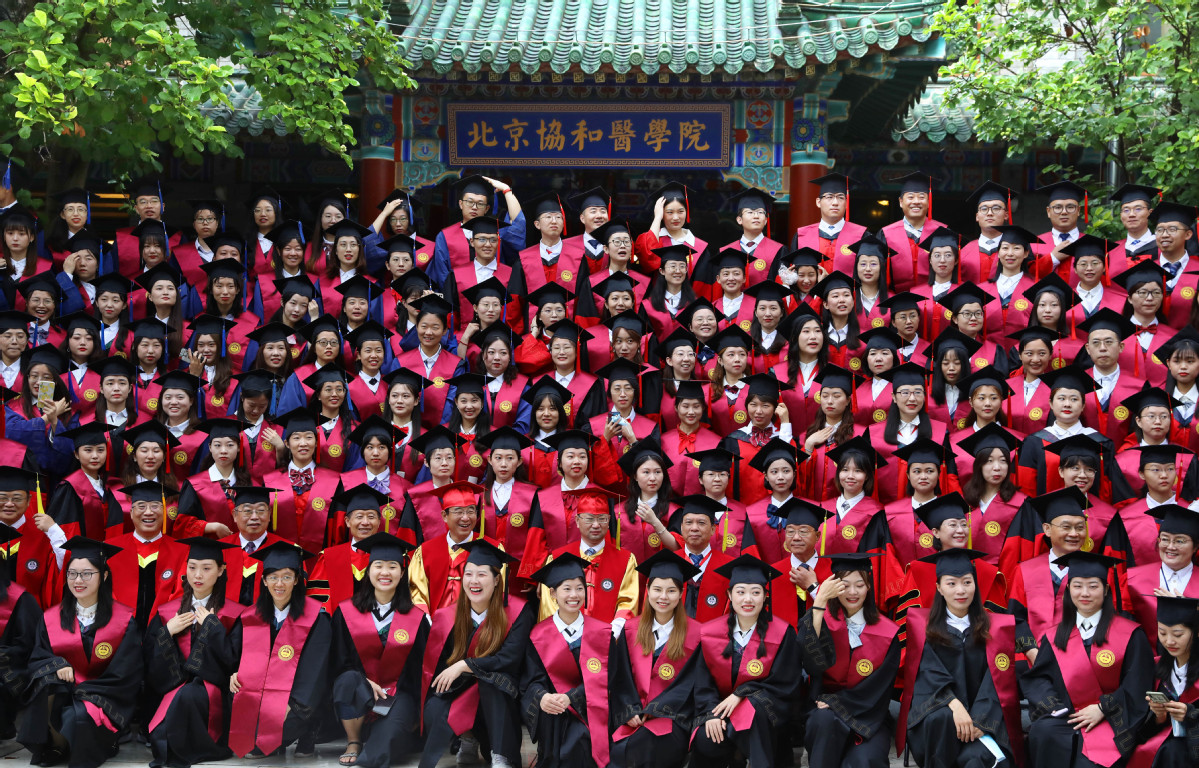 北京协和医学院文凭好考吗