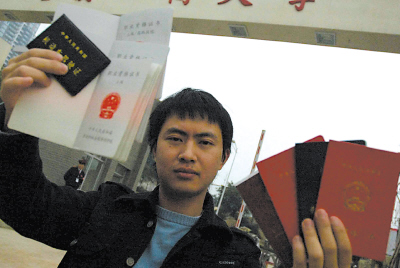 重庆大学本科文凭